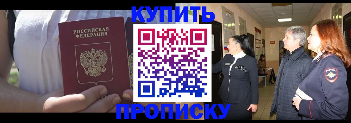 временная регистрация надежно в Семилуках