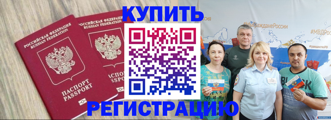 прописка для школы в Семилуках